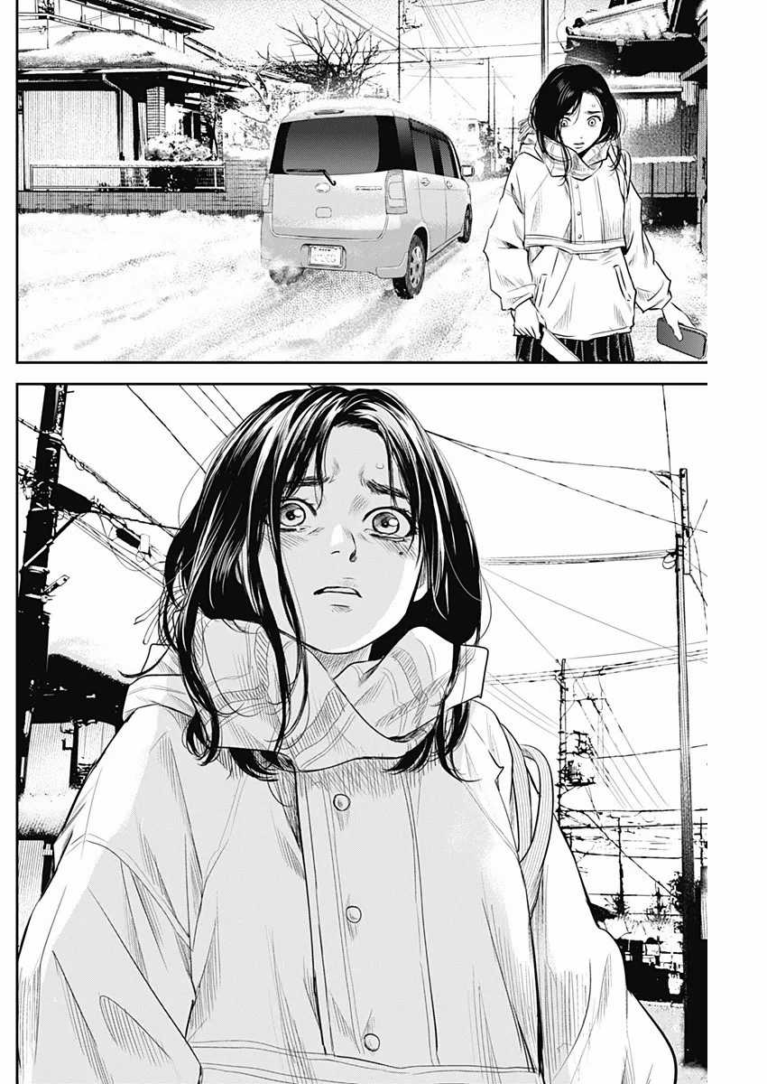 Chapter 23 - halaman 20