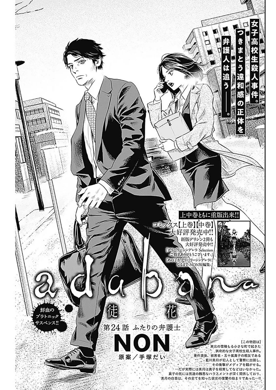 Chapter 24 - halaman 5