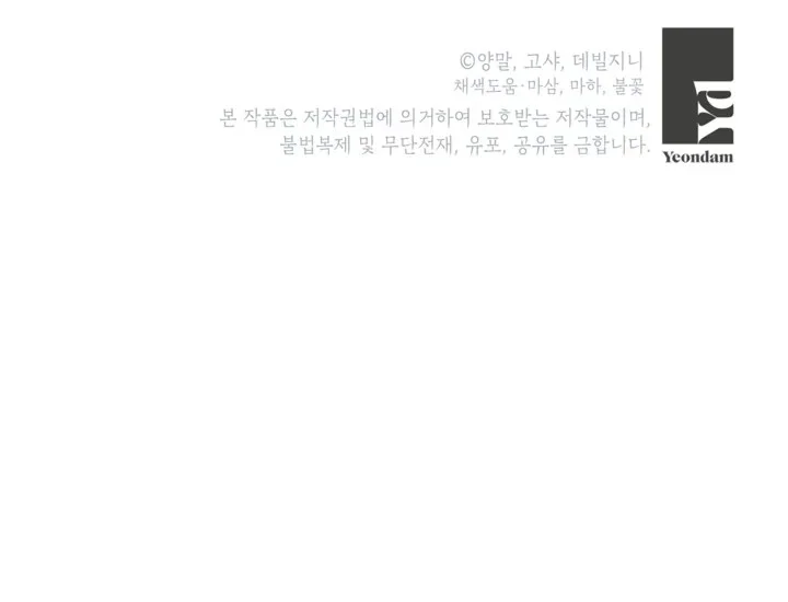 Chapter 11 - halaman 51
