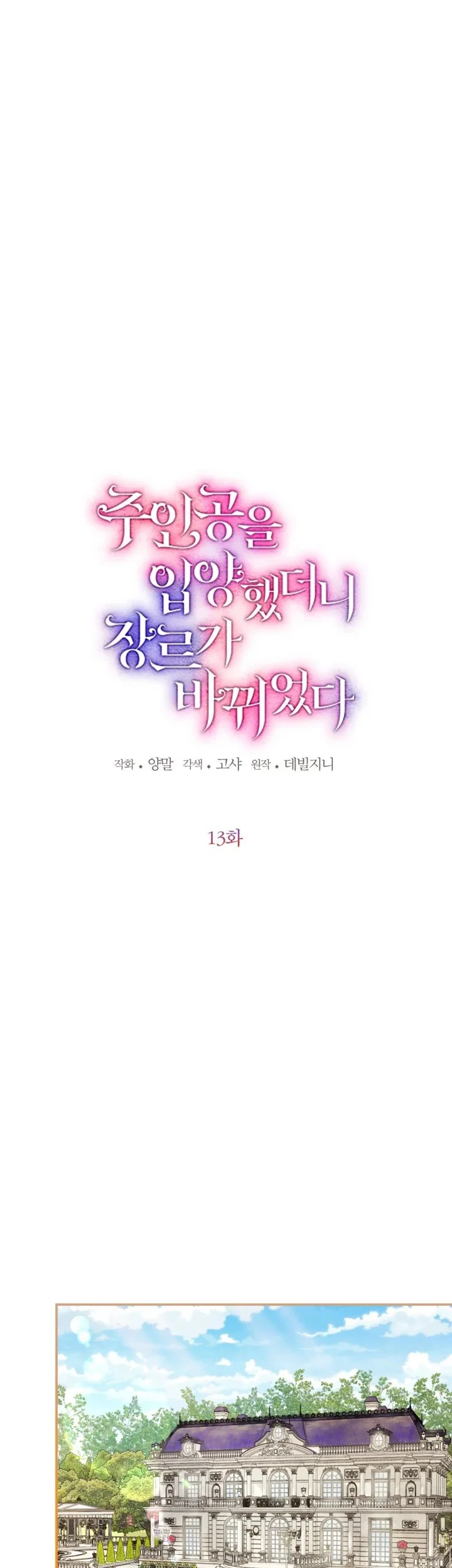 Chapter 13 - halaman 22