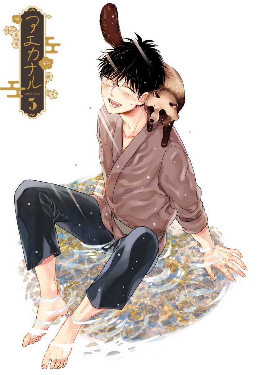 Chapter 21 - halaman 4