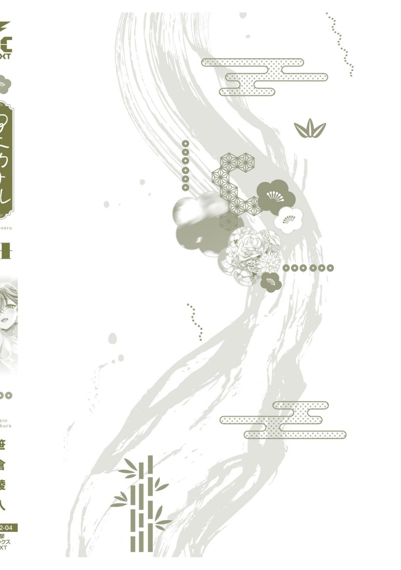 Chapter 41 - halaman 29