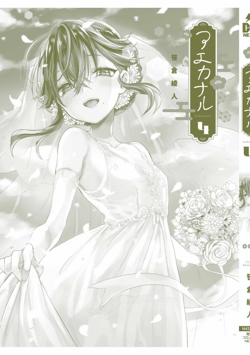 Chapter 41 - halaman 30