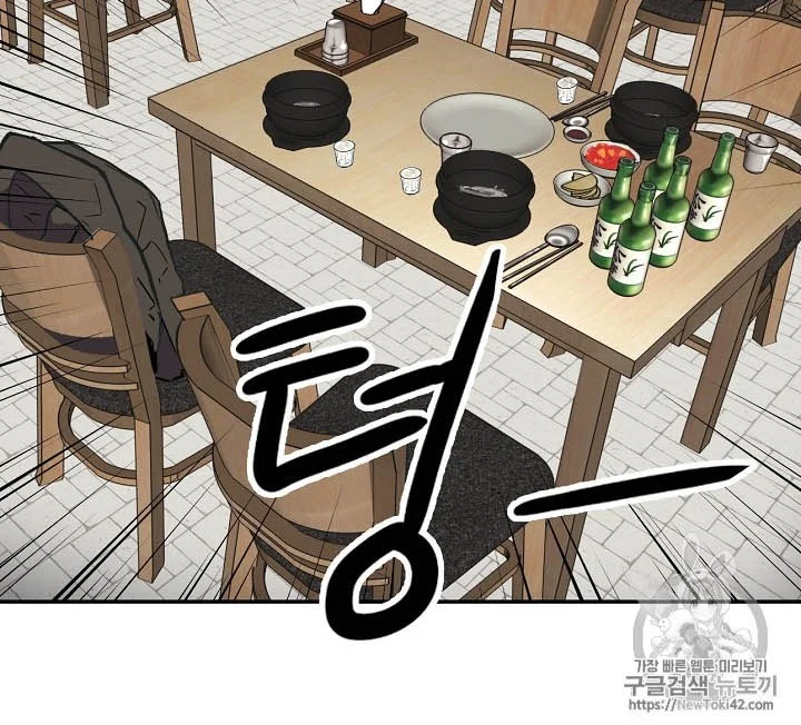 Chapter 42 - halaman 36