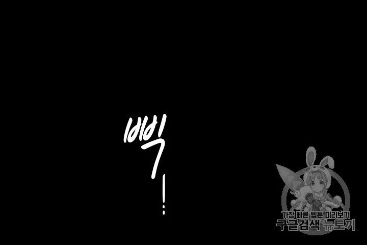 Chapter 67 - halaman 54