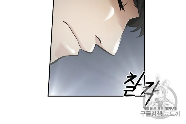 Chapter 71 - halaman 49