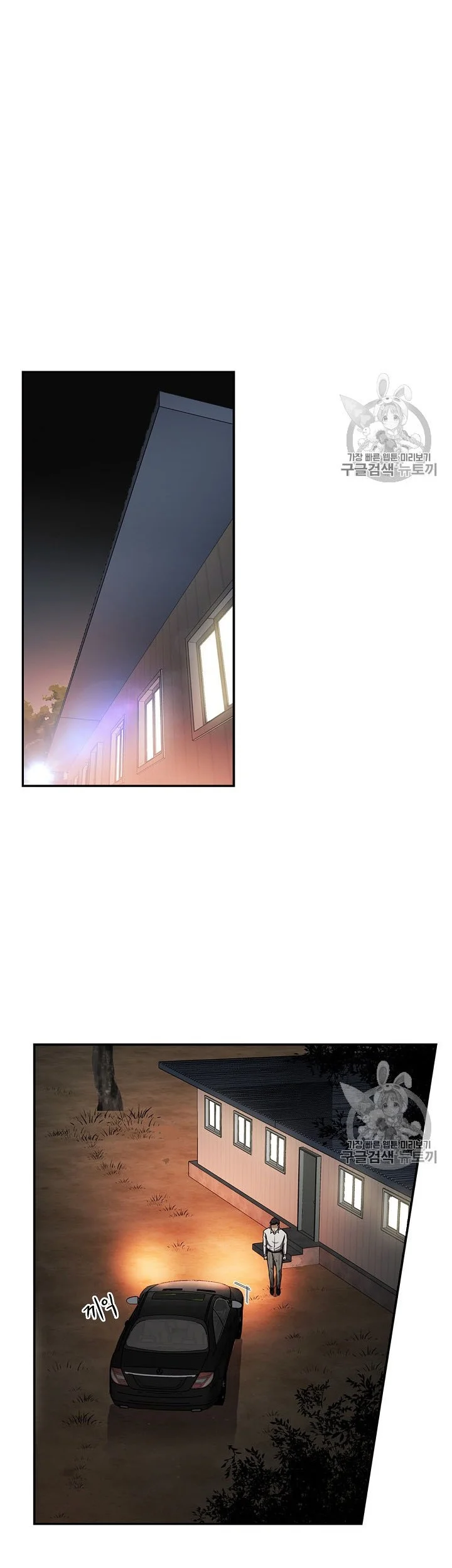Chapter 75 - halaman 38