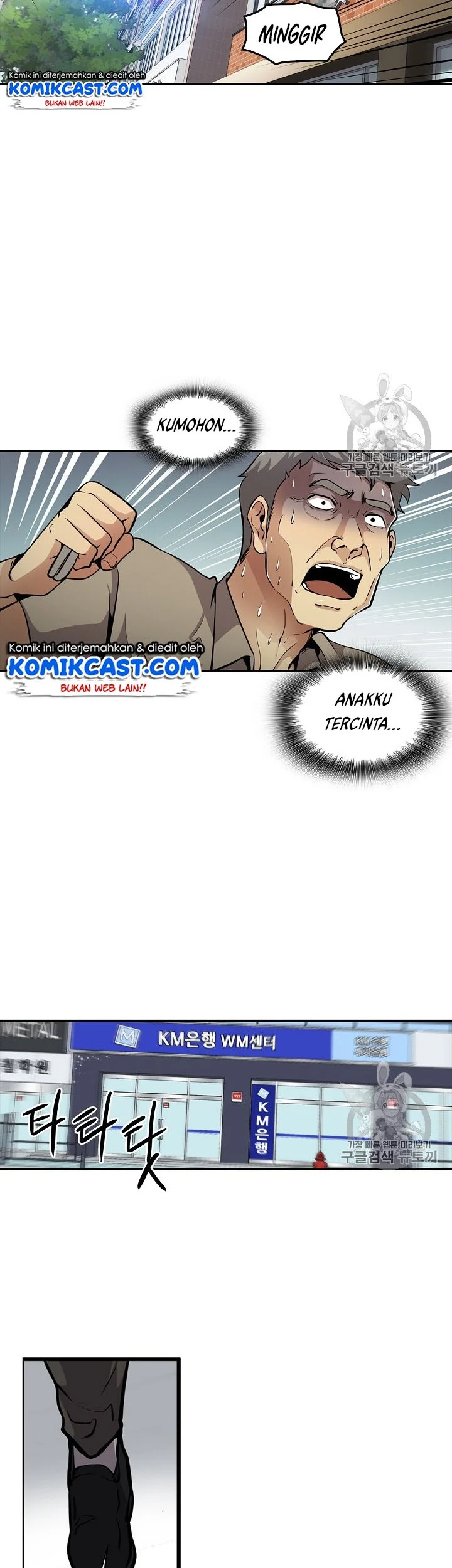 Chapter 81 - halaman 28