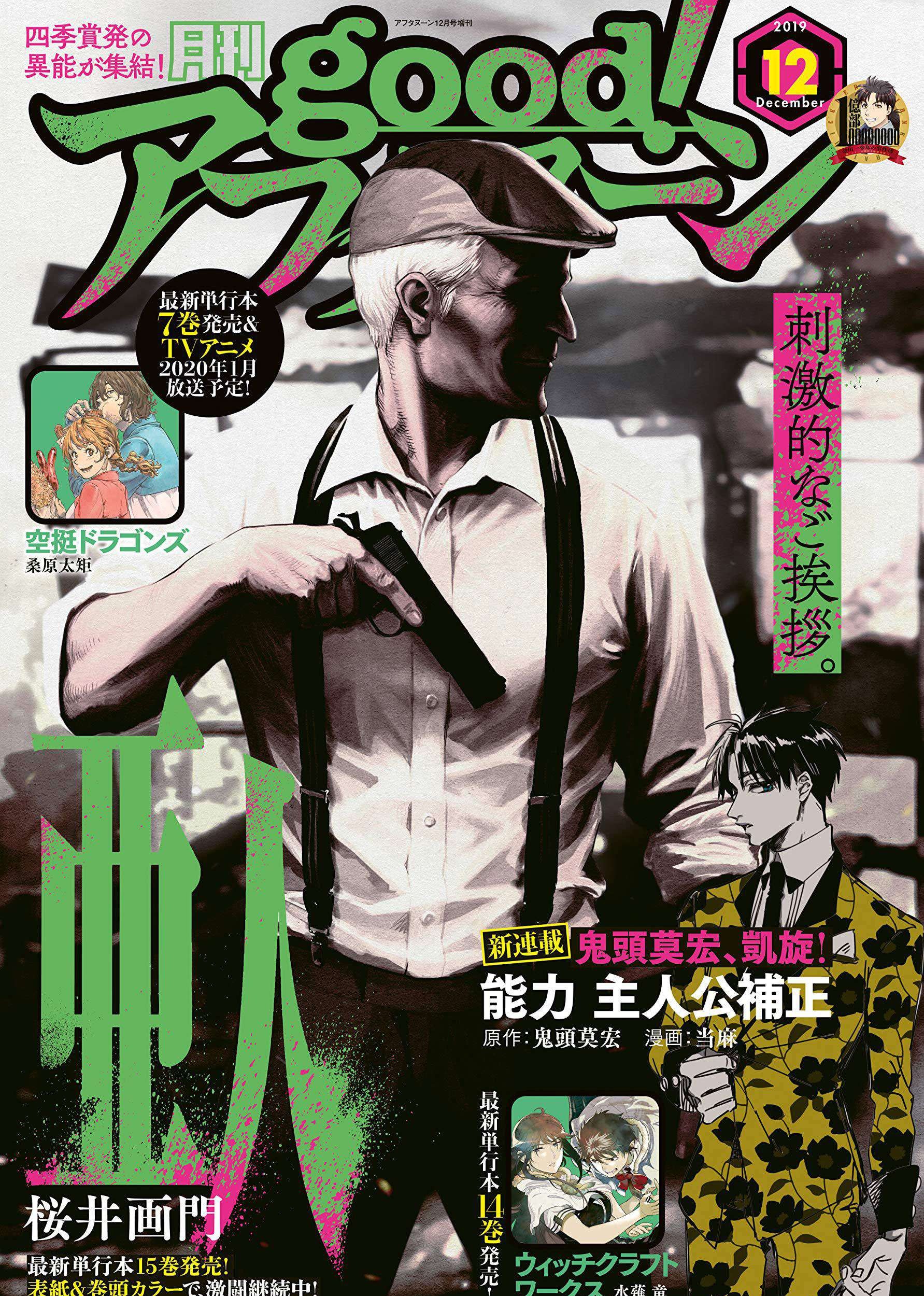 Chapter 74 - halaman 2