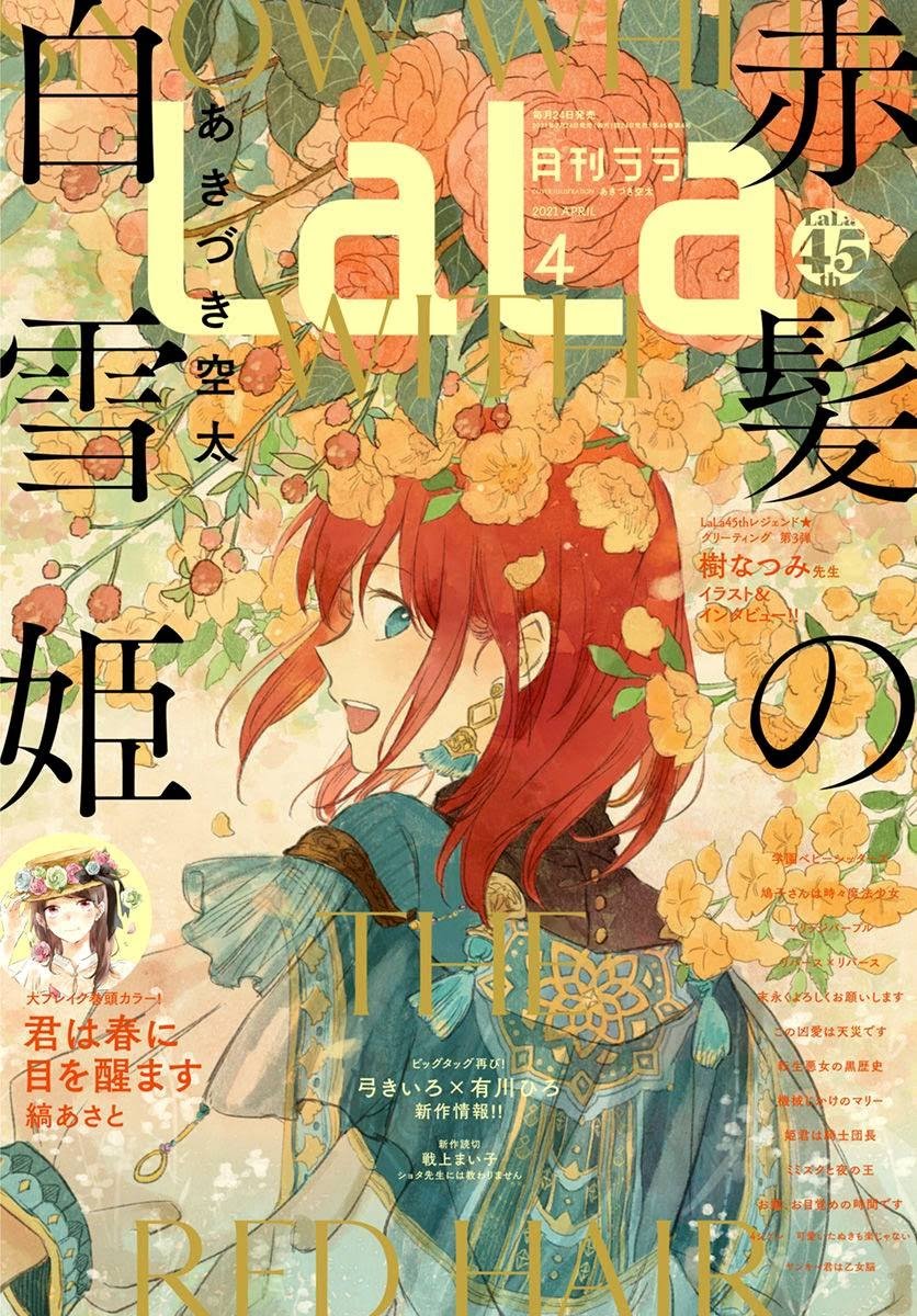 Chapter 122 - halaman 3
