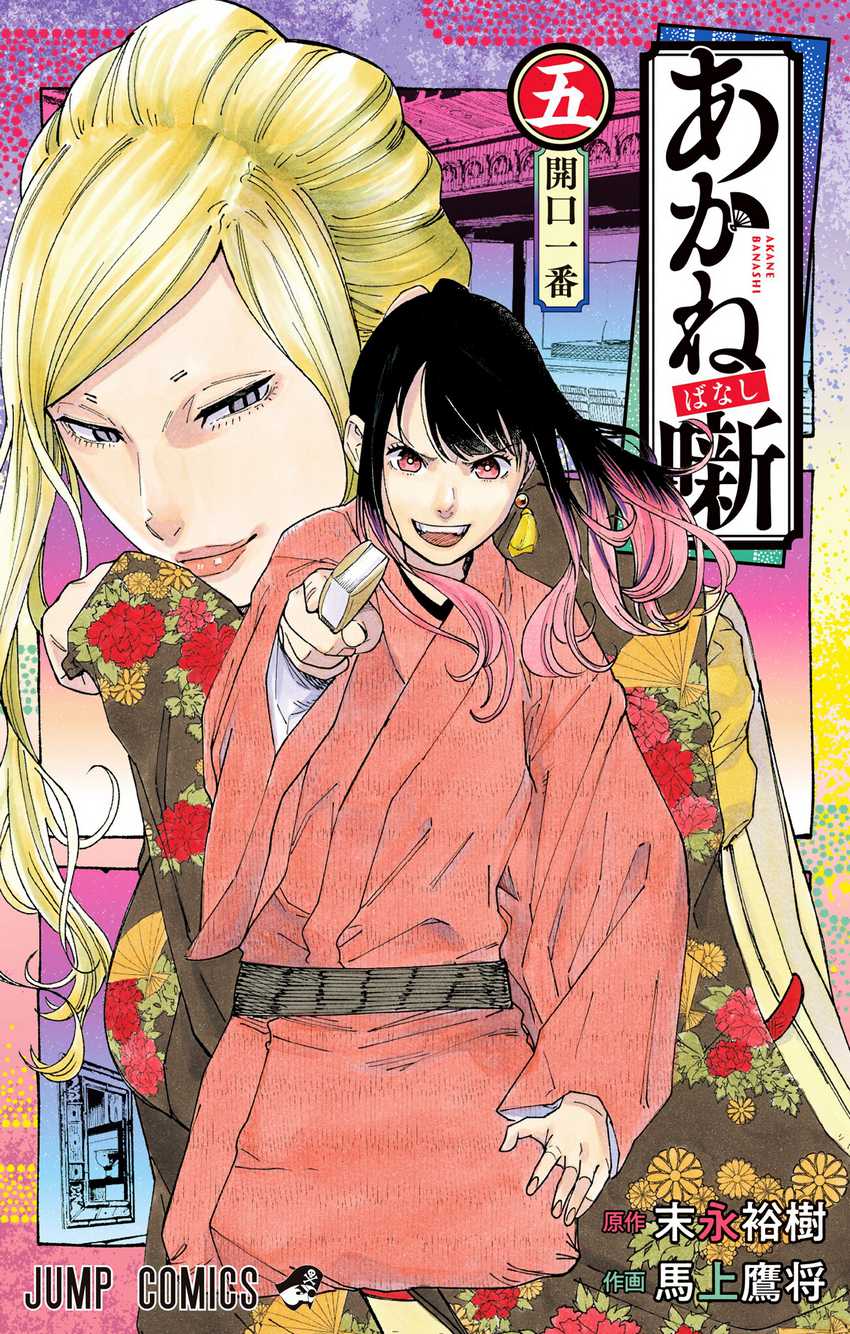 Chapter 35 - halaman 3