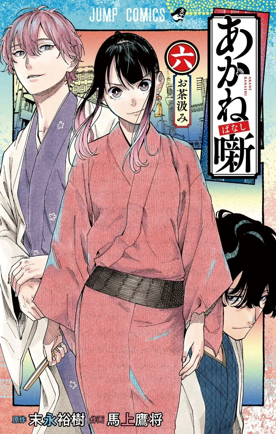 Chapter 44 - halaman 3
