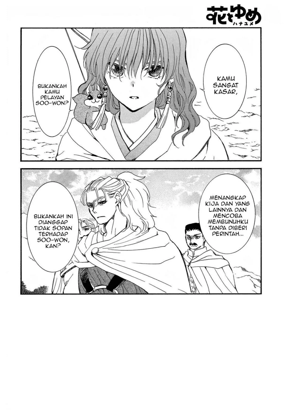 Chapter 252 - halaman 3