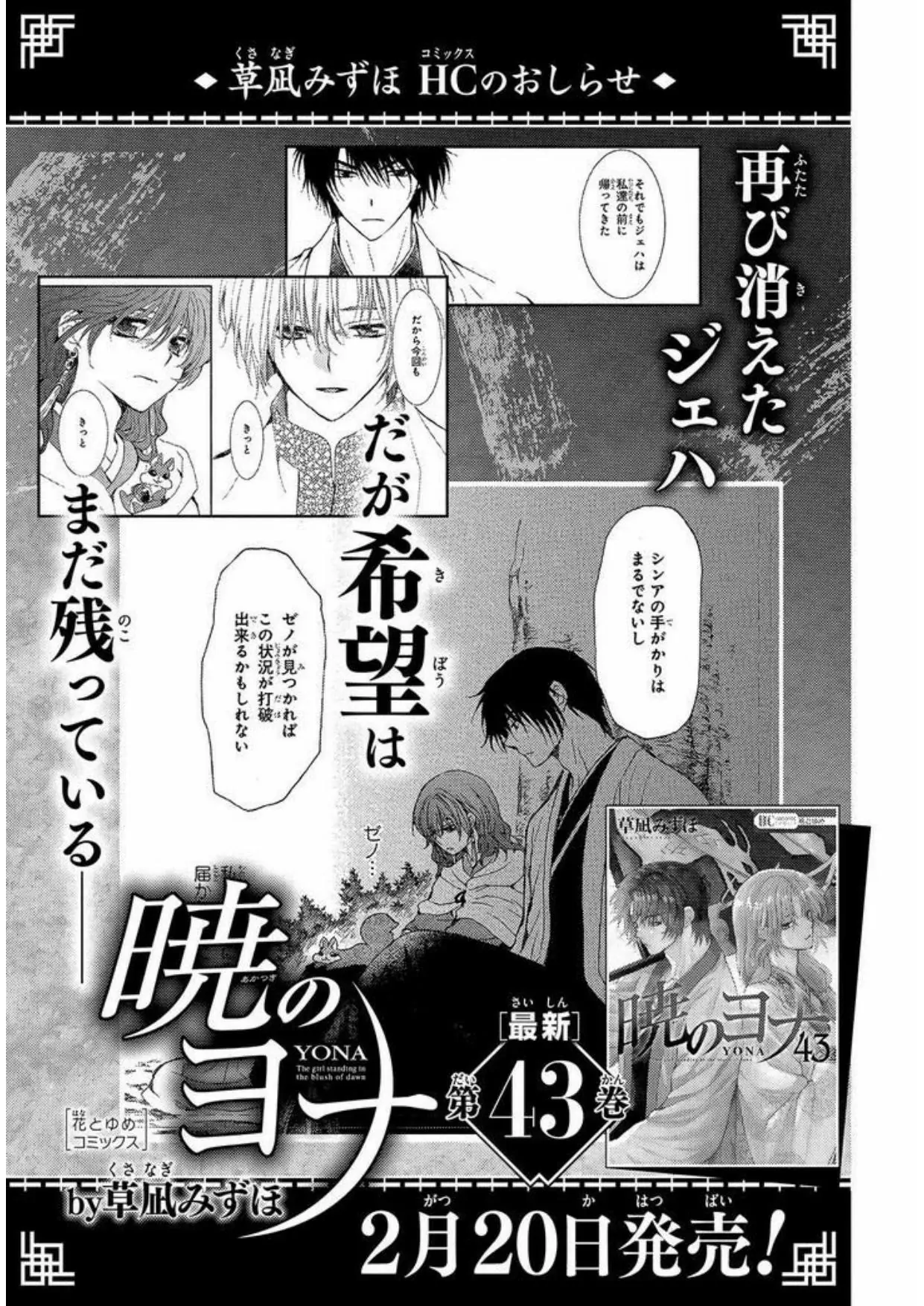 Chapter 253 - halaman 28