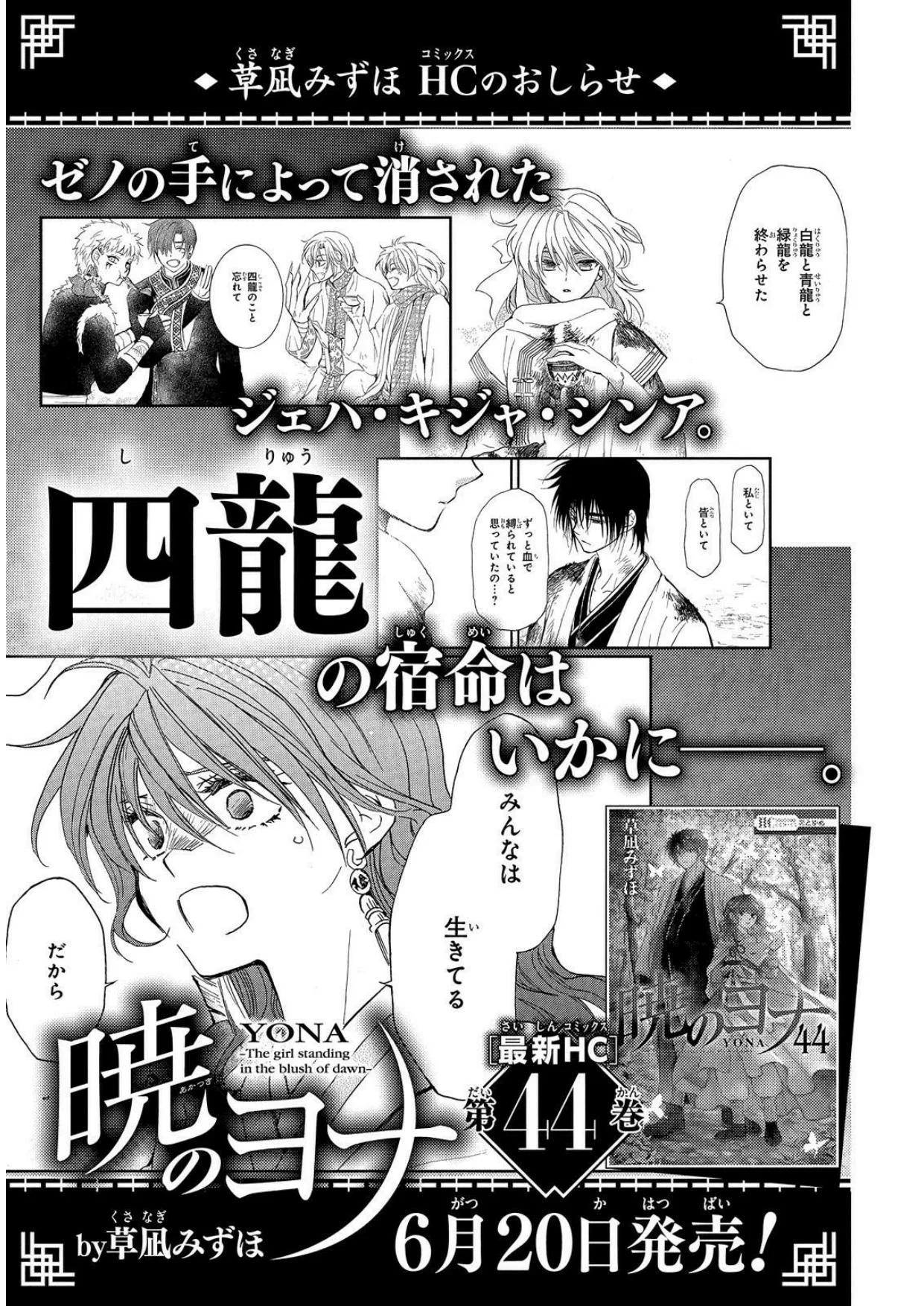 Chapter 258 - halaman 29