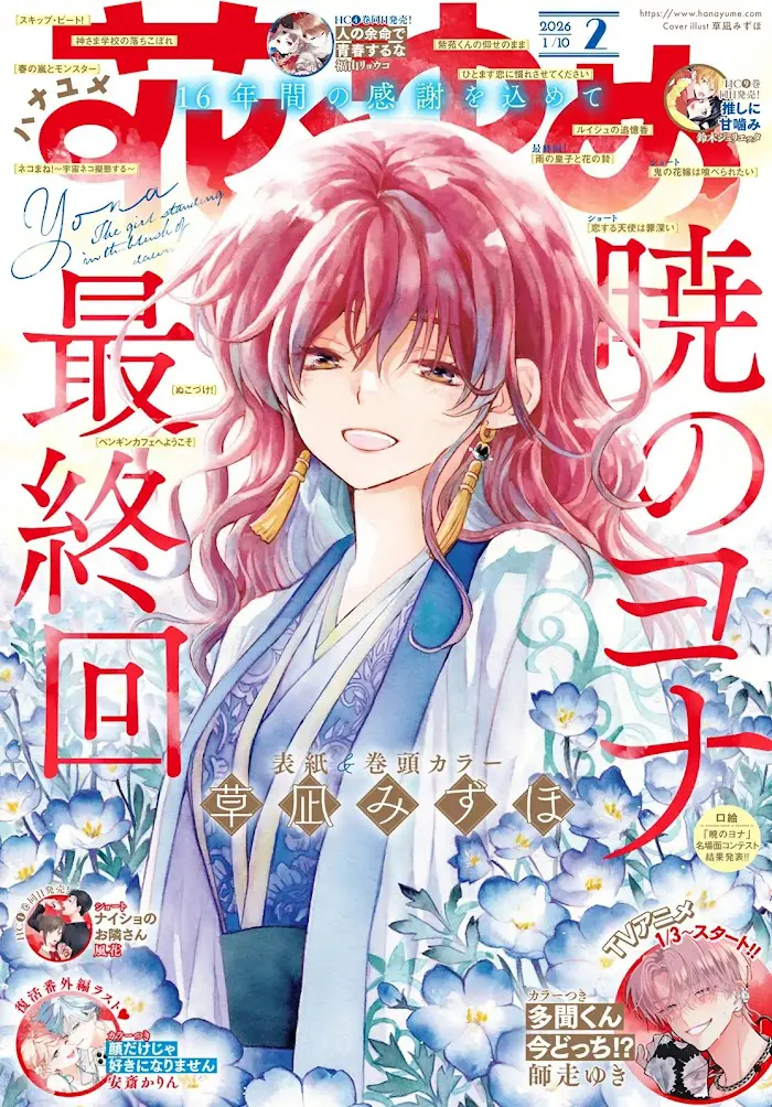 Chapter 276 - halaman 3