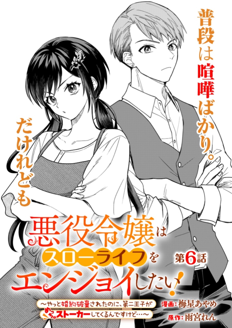 Chapter 6 - halaman 2