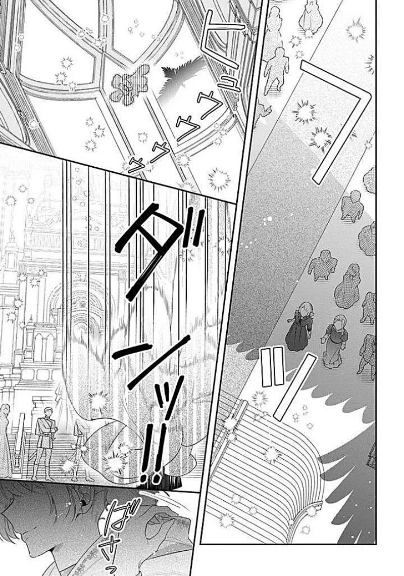 Chapter 18 - halaman 25
