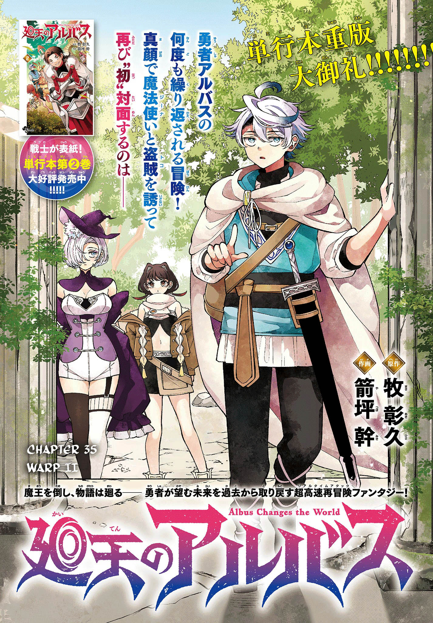 Chapter 35 - halaman 1