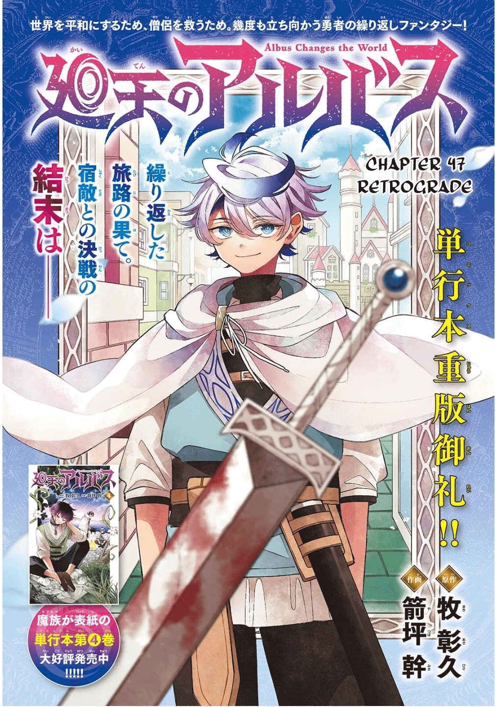 Chapter 47 - halaman 1