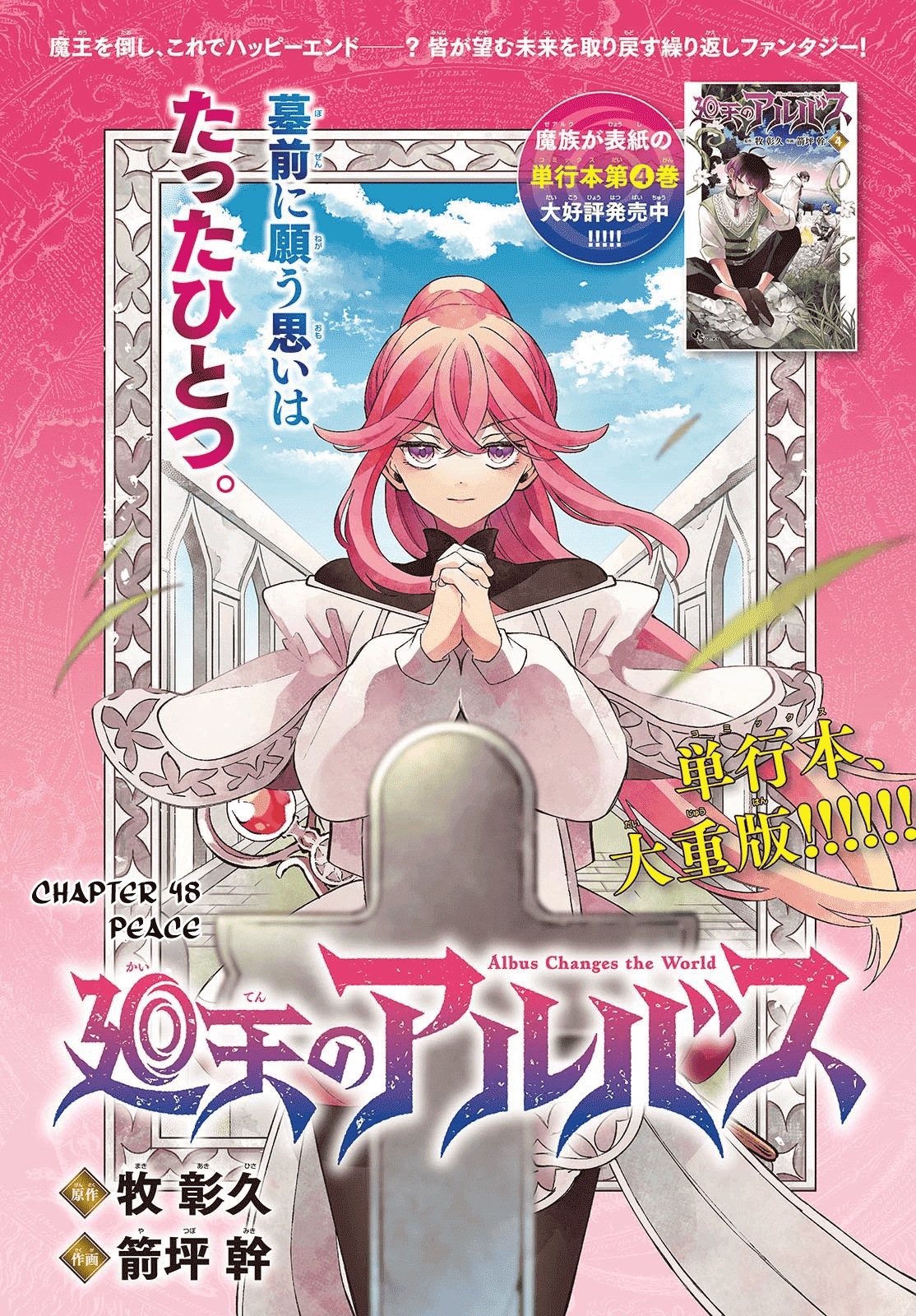 Chapter 48 - halaman 2