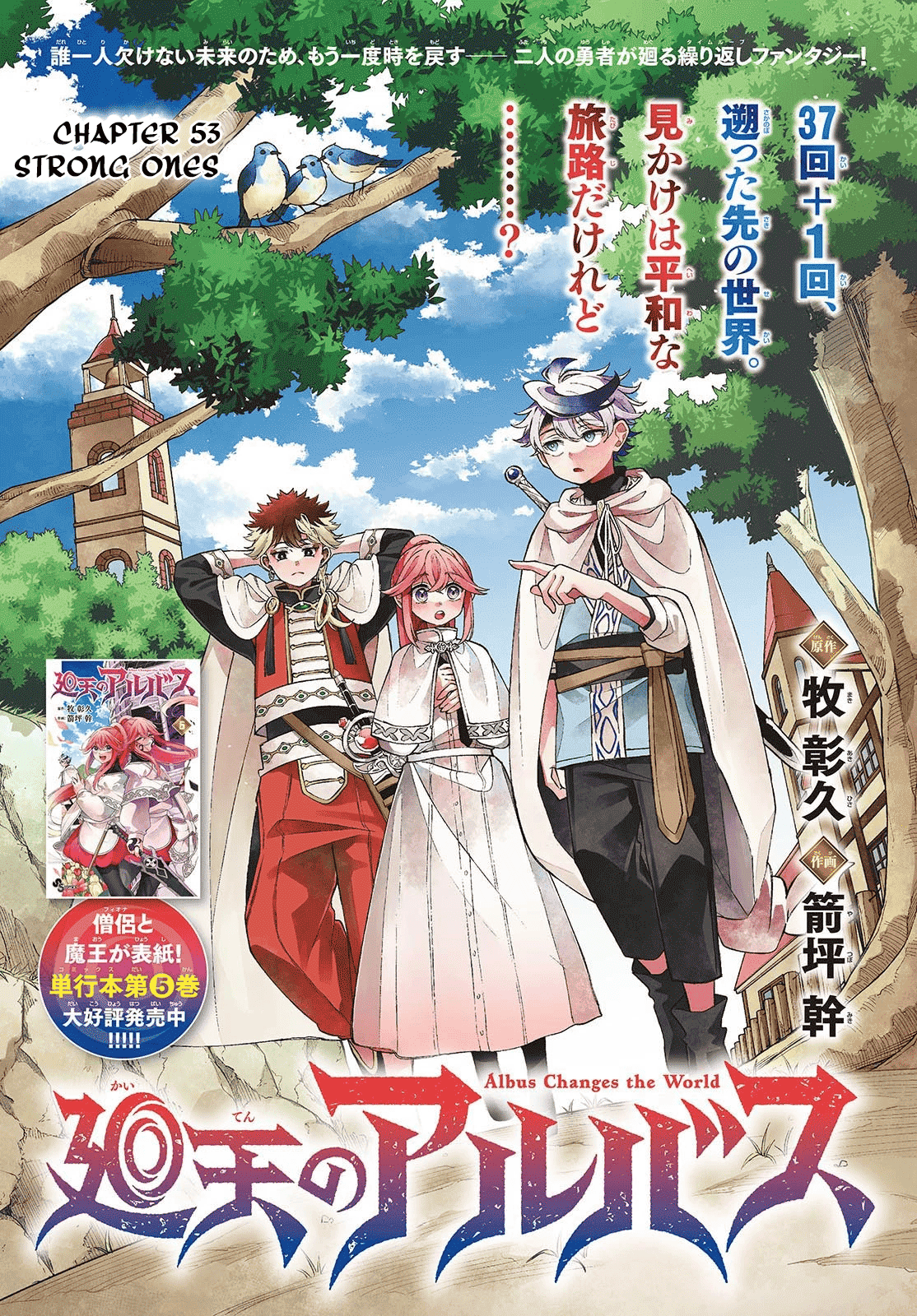 Chapter 53 - halaman 2