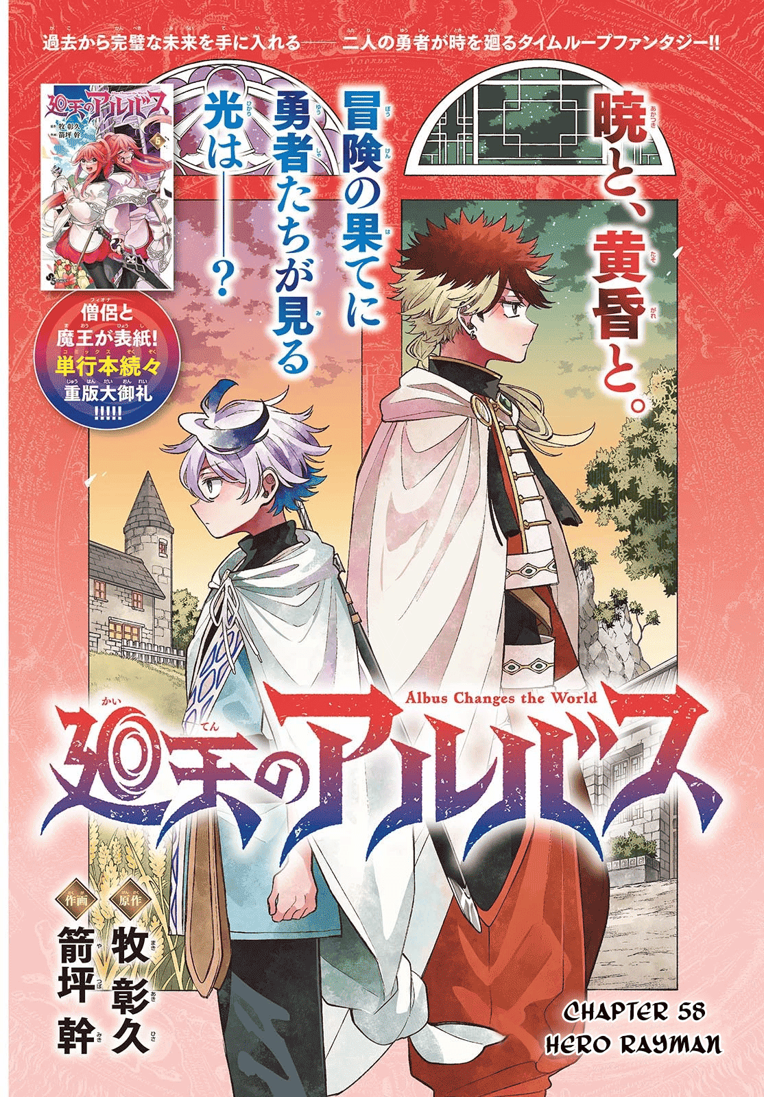 Chapter 58 - halaman 2