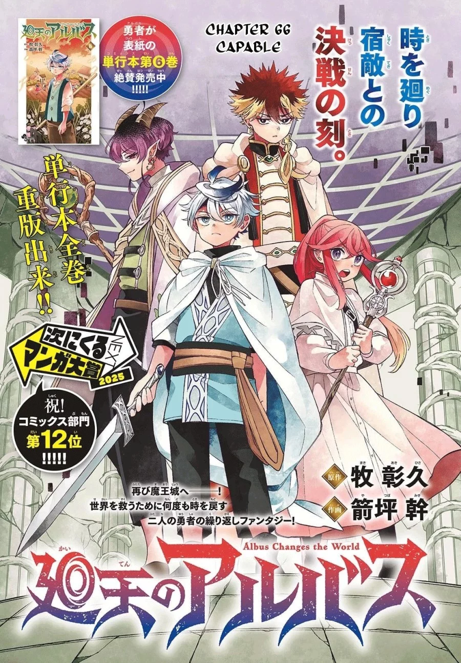 Chapter 66 - halaman 3