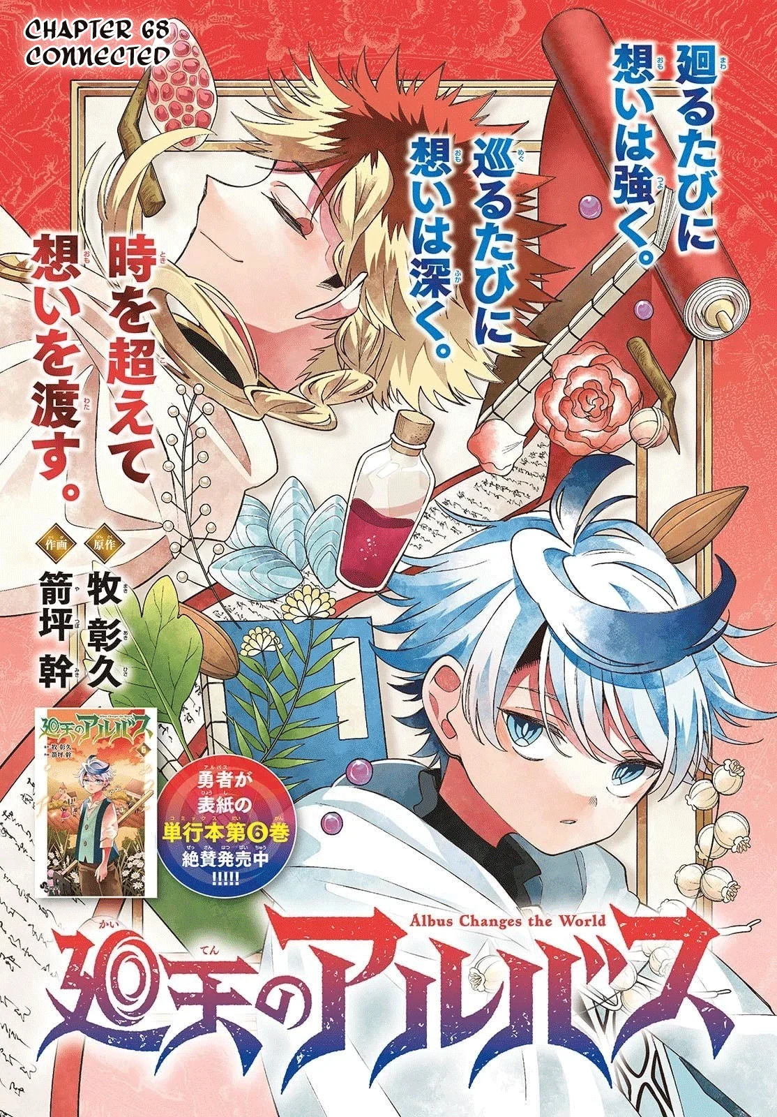 Chapter 68 - halaman 2