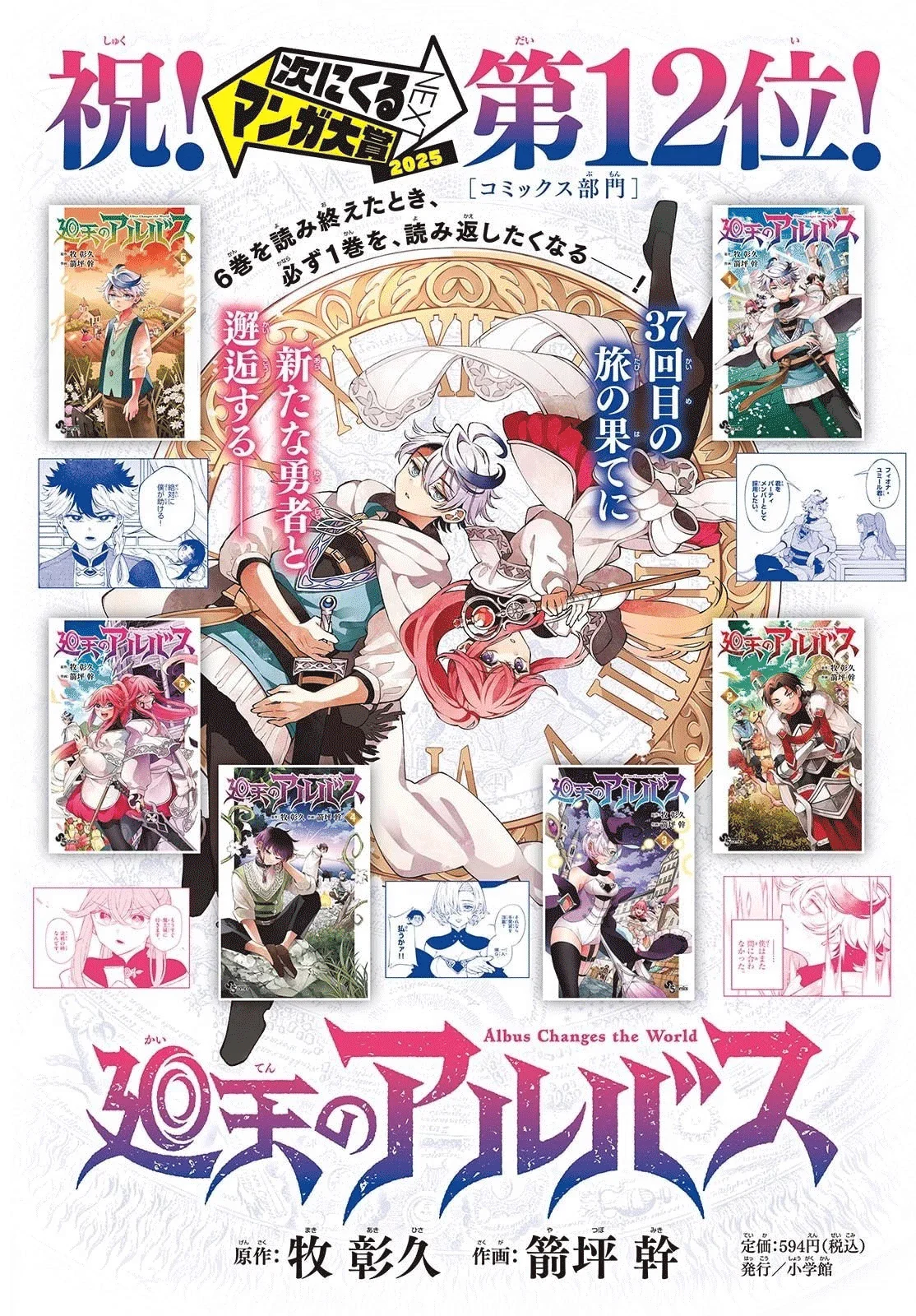 Chapter 68 - halaman 20