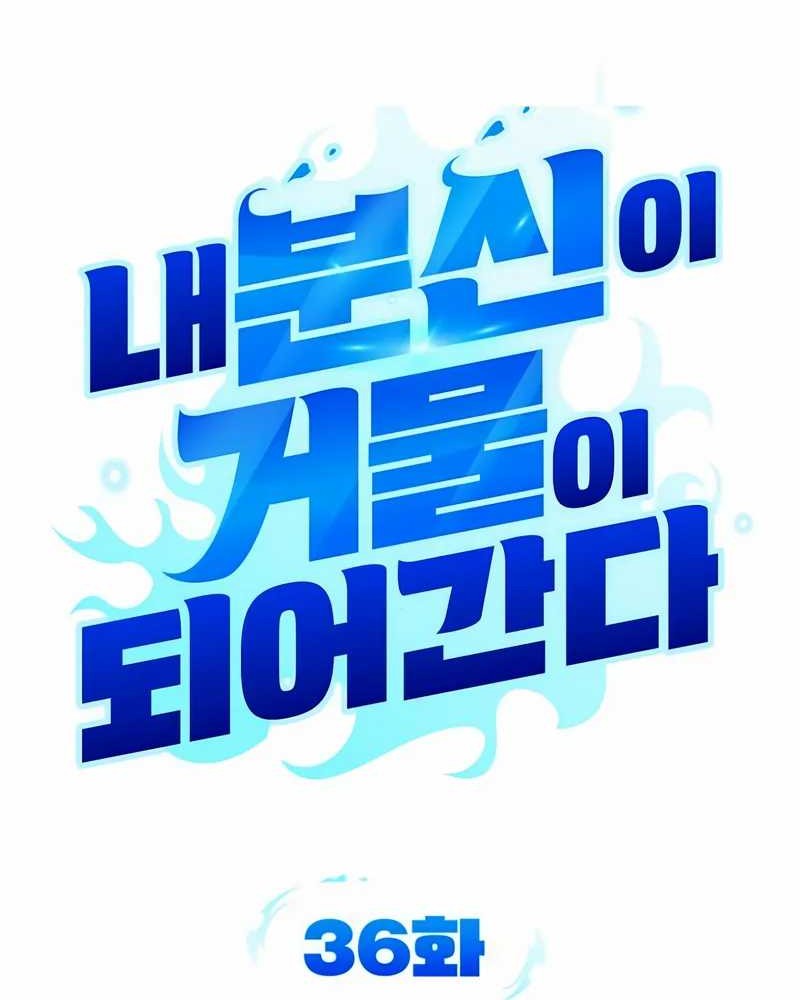 Chapter 36 - halaman 7