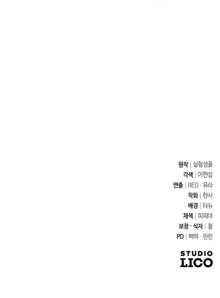 Chapter 58 - halaman 56