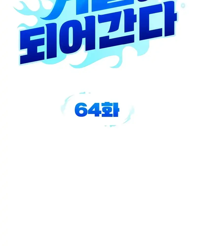 Chapter 64 - halaman 13