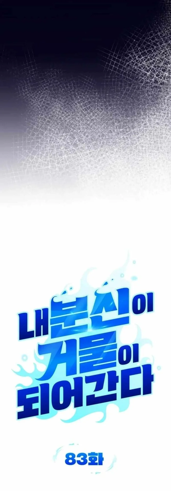 Chapter 83 - halaman 20
