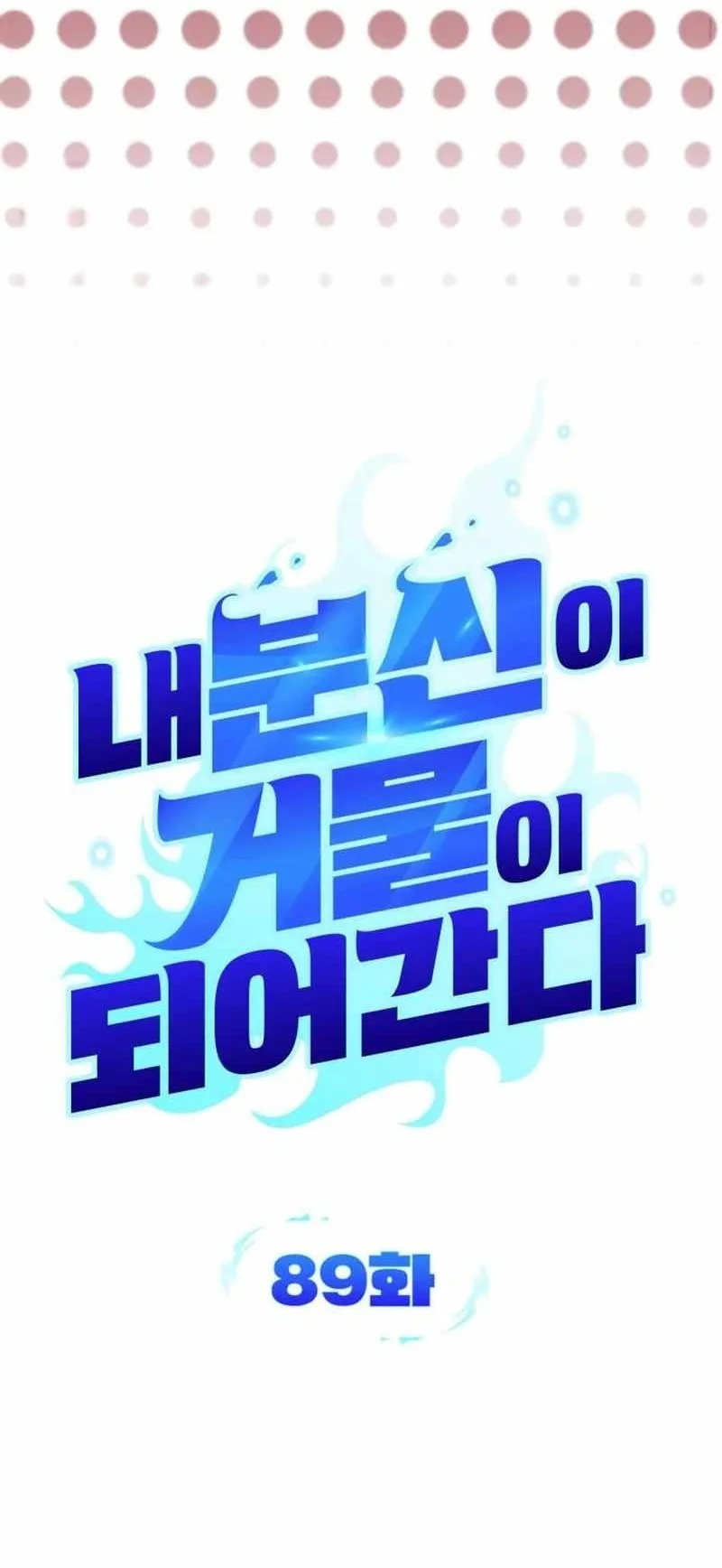 Chapter 89 - halaman 14