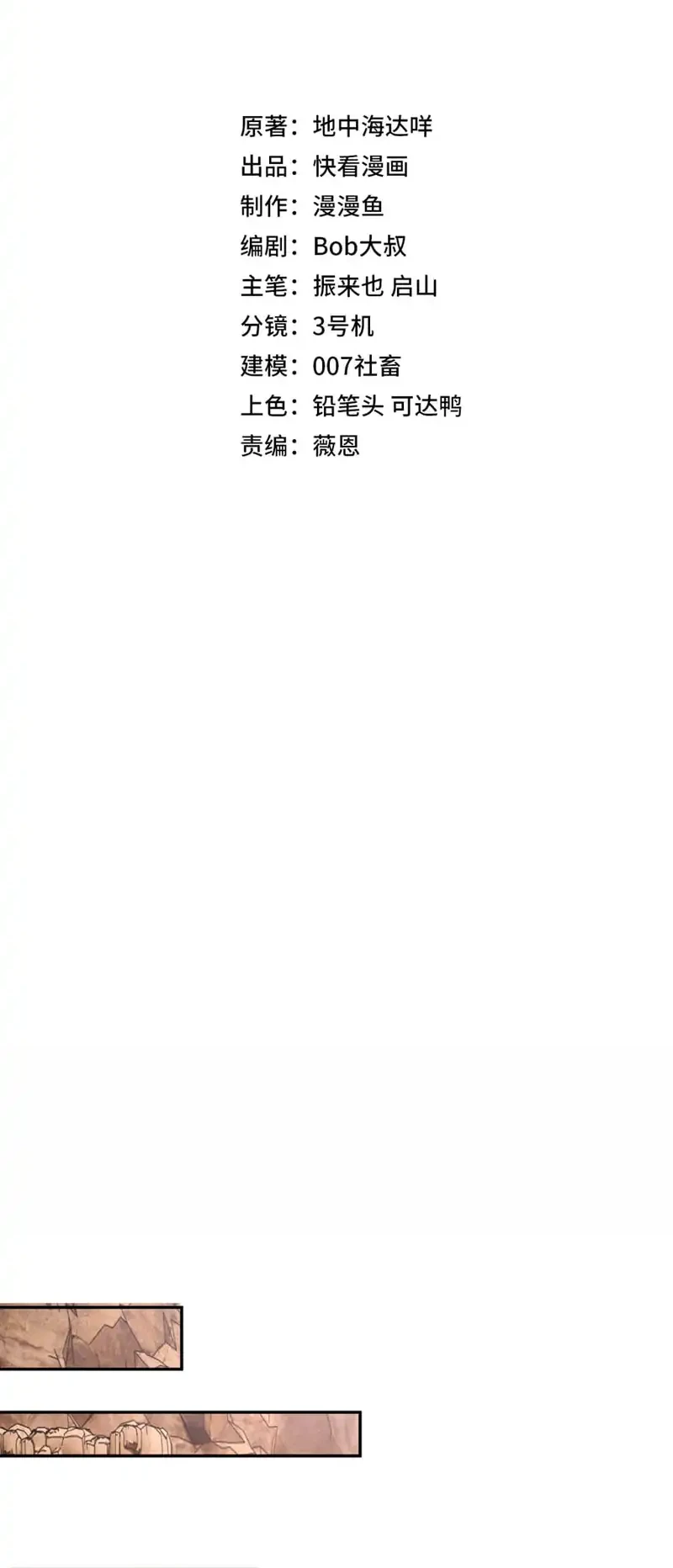 Chapter 26 - halaman 4