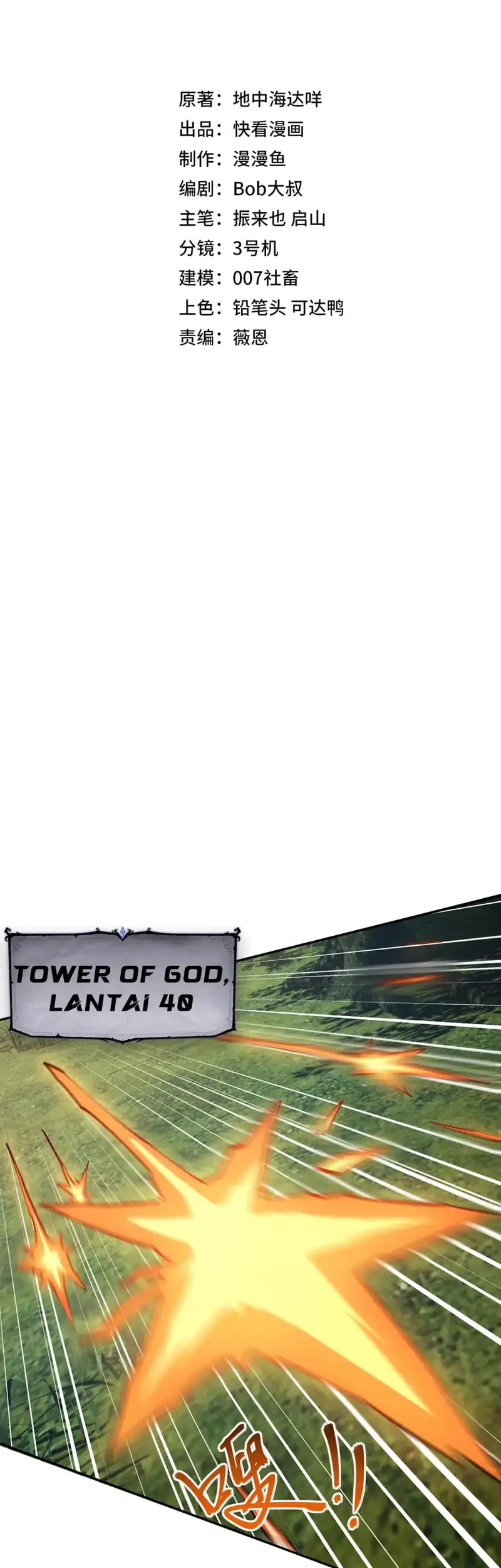 Chapter 34 - halaman 4