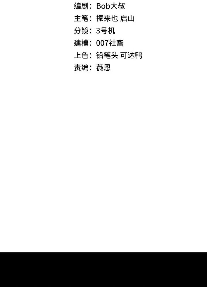 Chapter 53 - halaman 3
