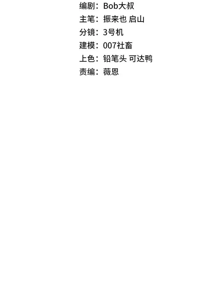 Chapter 60 - halaman 3