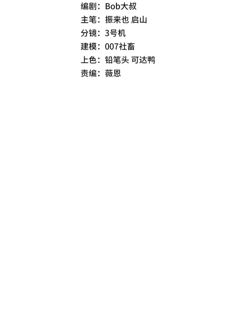 Chapter 61 - halaman 3