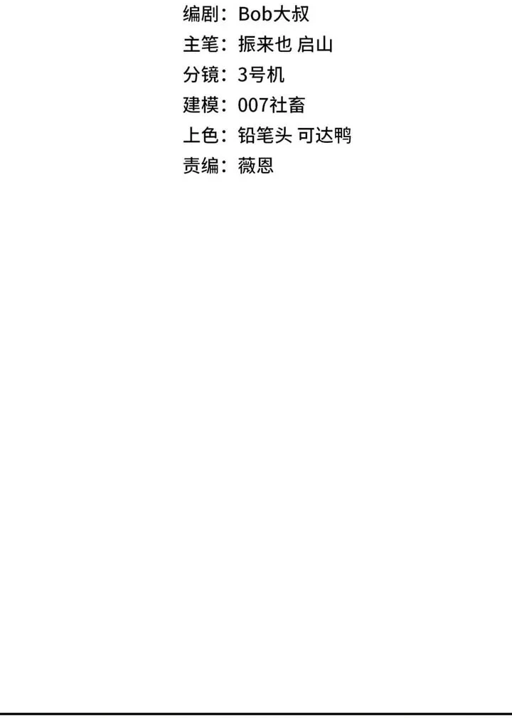 Chapter 64 - halaman 3