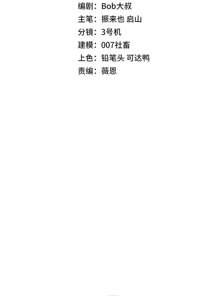 Chapter 65 - halaman 3