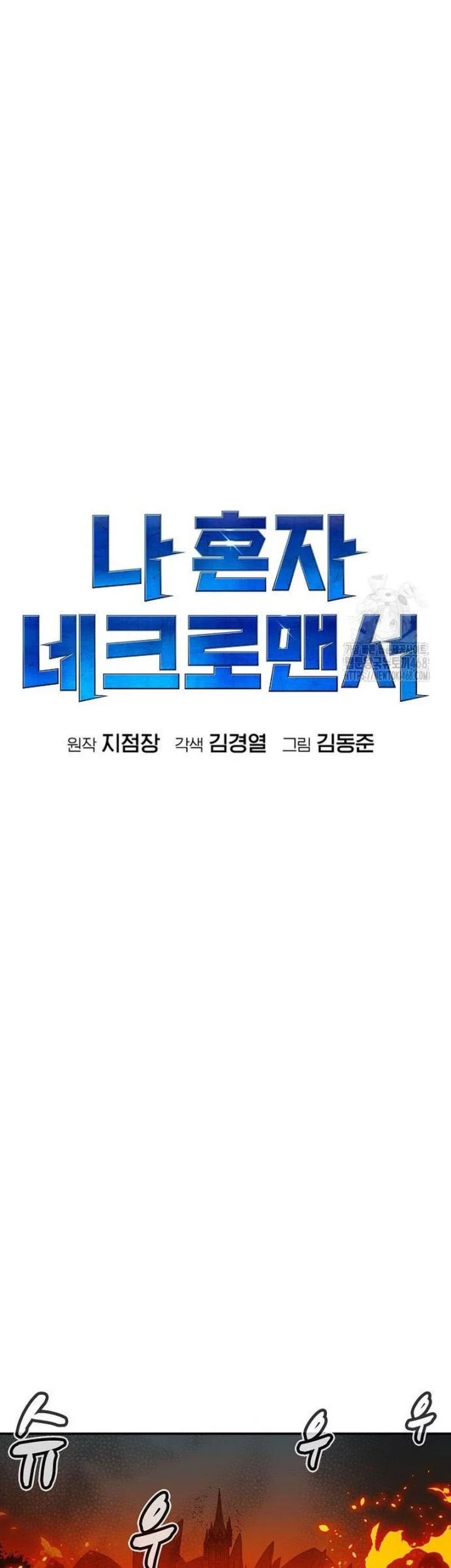 Chapter 198 - halaman 18
