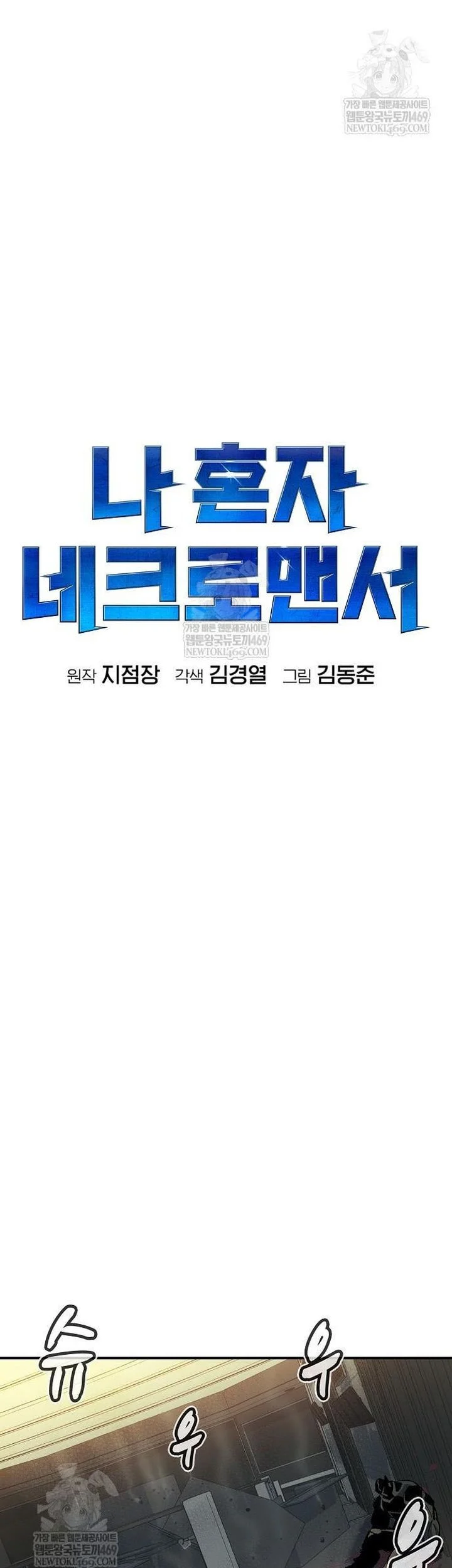 Chapter 210 - halaman 40
