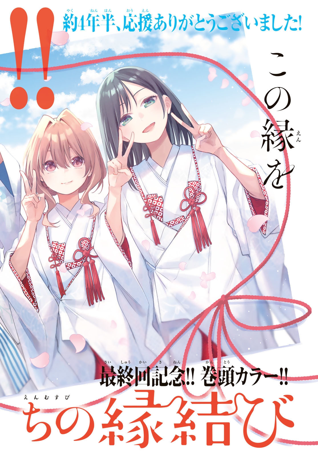 Chapter 194 - halaman 3