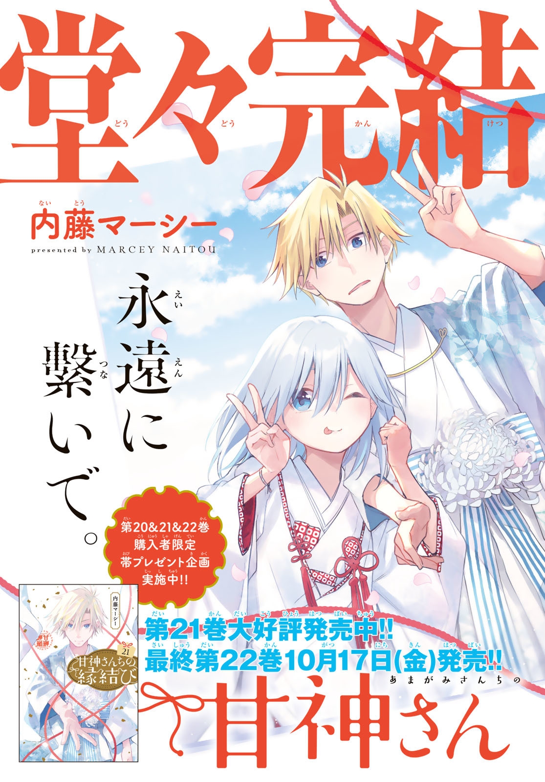 Chapter 194 - halaman 4