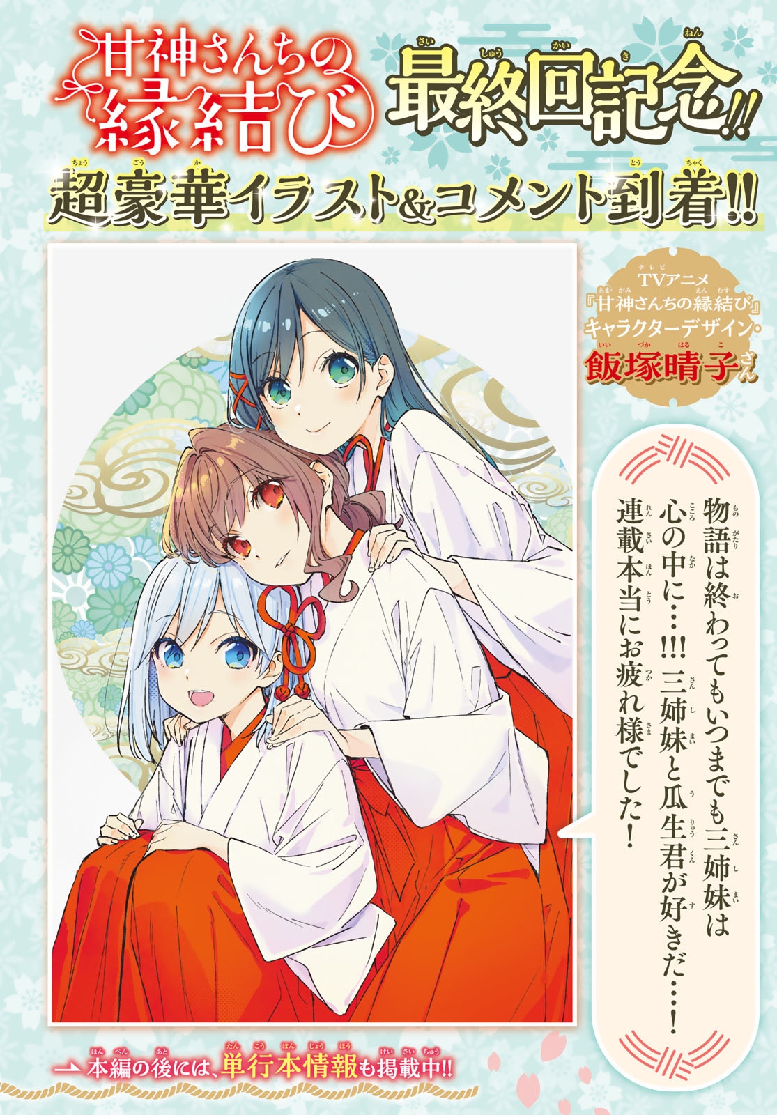Chapter 194 - halaman 5