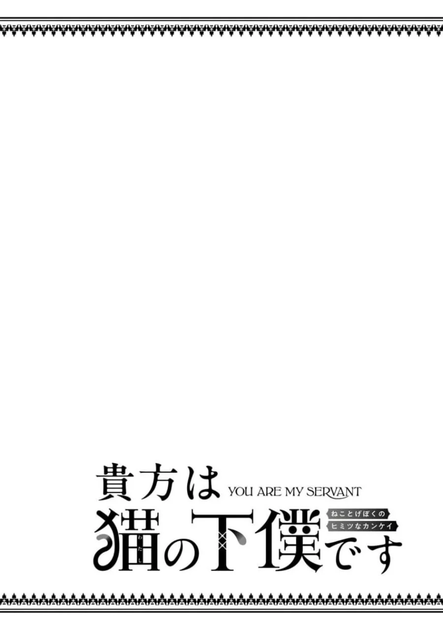 Chapter 3 - halaman 33