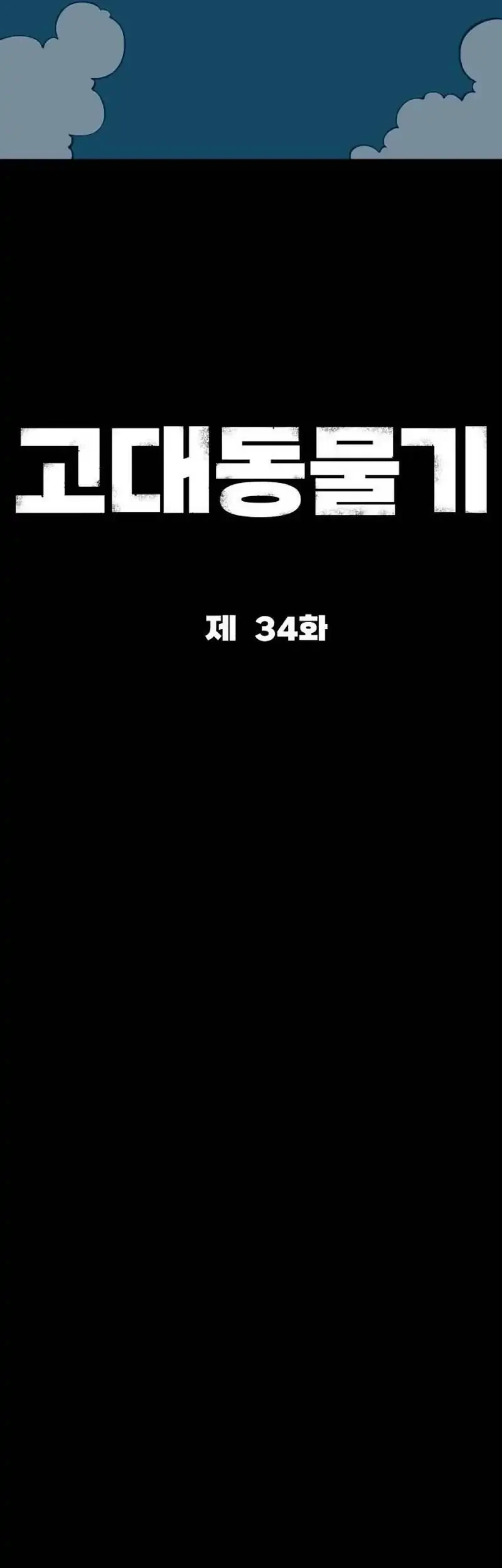 Chapter 34 - halaman 57