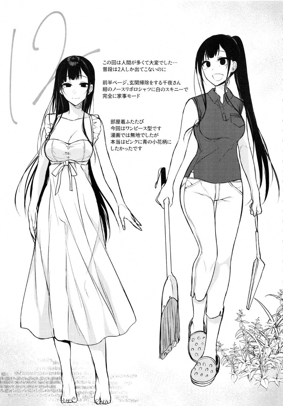 Chapter 15.5 - halaman 20